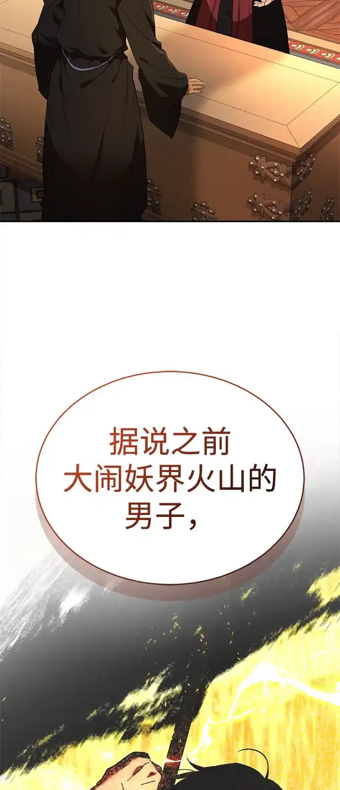 第43话-神兽幼儿园-yeonug / Geul Mat,mimba（第2张）