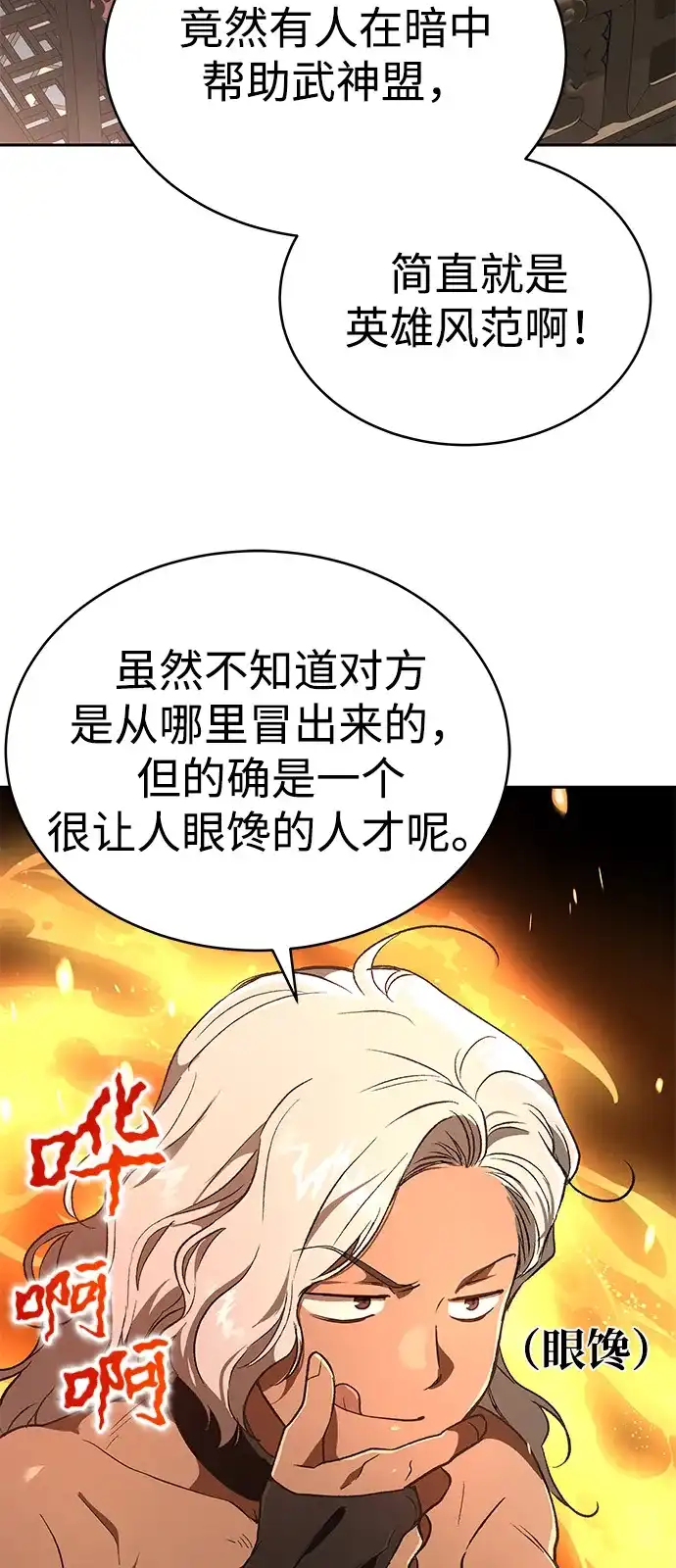第43话-神兽幼儿园-yeonug / Geul Mat,mimba（第9张）
