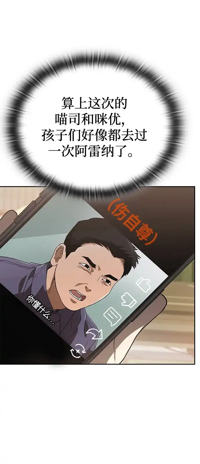 第43话-神兽幼儿园-yeonug / Geul Mat,mimba（第17张）