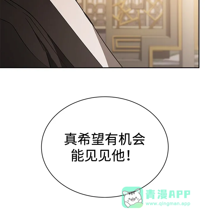 第43话-神兽幼儿园-yeonug / Geul Mat,mimba（第5张）