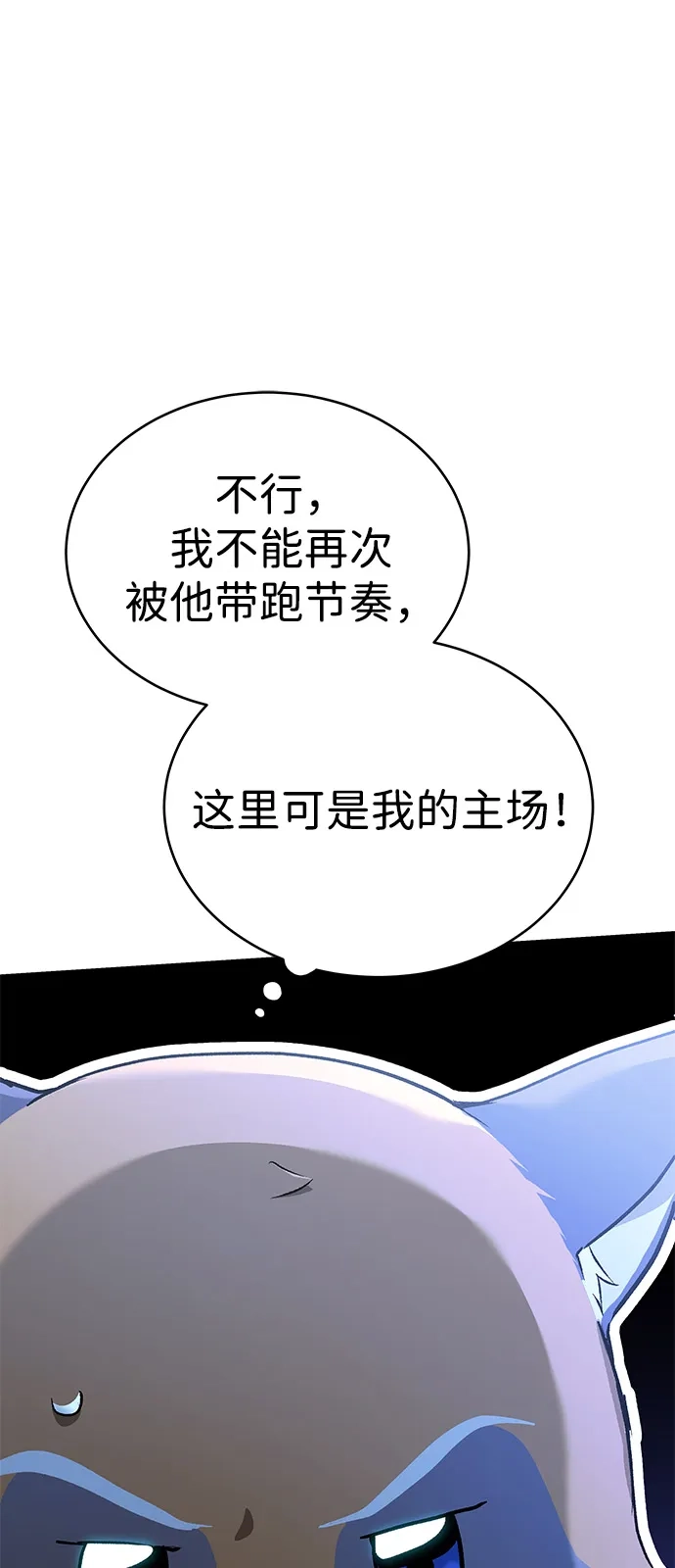 第44话-神兽幼儿园-yeonug / Geul Mat,mimba（第23张）