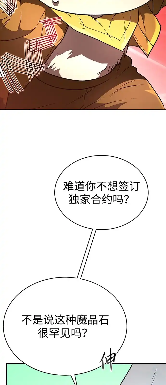 第44话-神兽幼儿园-yeonug / Geul Mat,mimba（第28张）