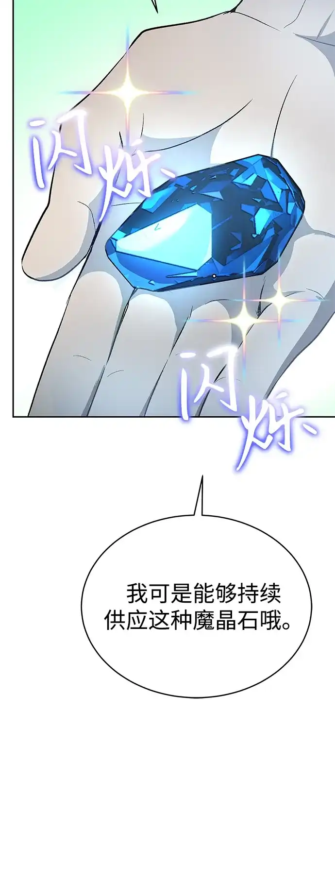 第44话-神兽幼儿园-yeonug / Geul Mat,mimba（第29张）