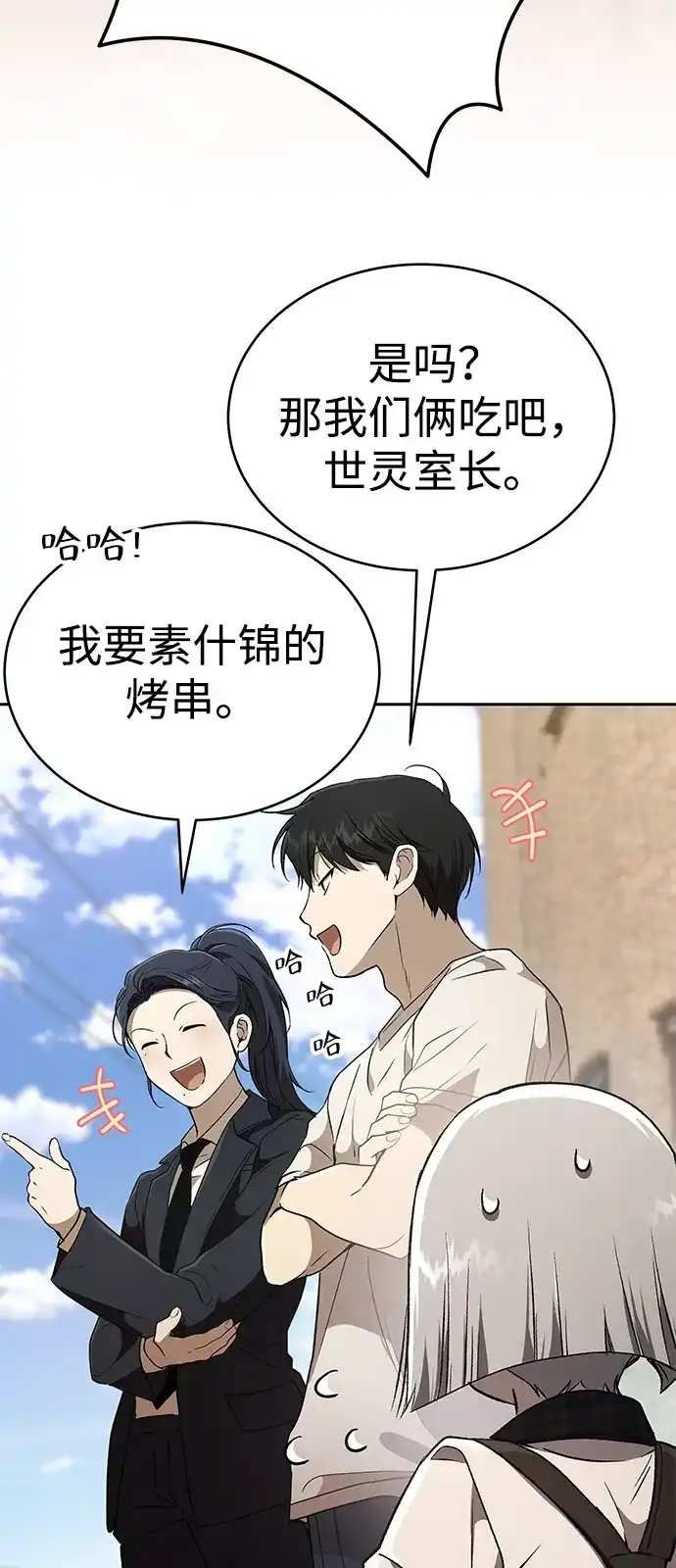 第44话-神兽幼儿园-yeonug / Geul Mat,mimba（第42张）