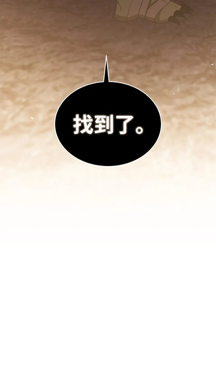 第44话-神兽幼儿园-yeonug / Geul Mat,mimba（第59张）