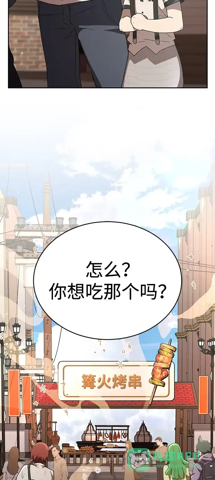第44话-神兽幼儿园-yeonug / Geul Mat,mimba（第40张）