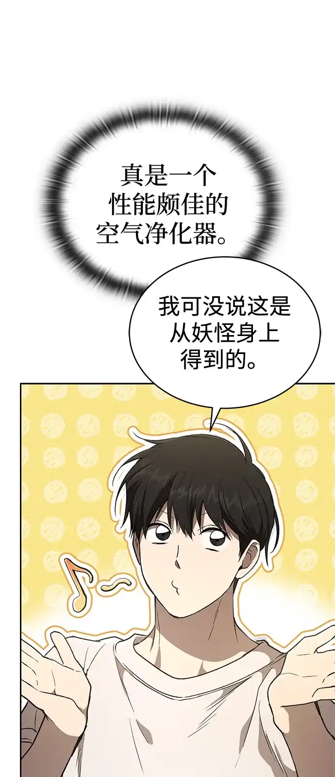 第44话-神兽幼儿园-yeonug / Geul Mat,mimba（第14张）
