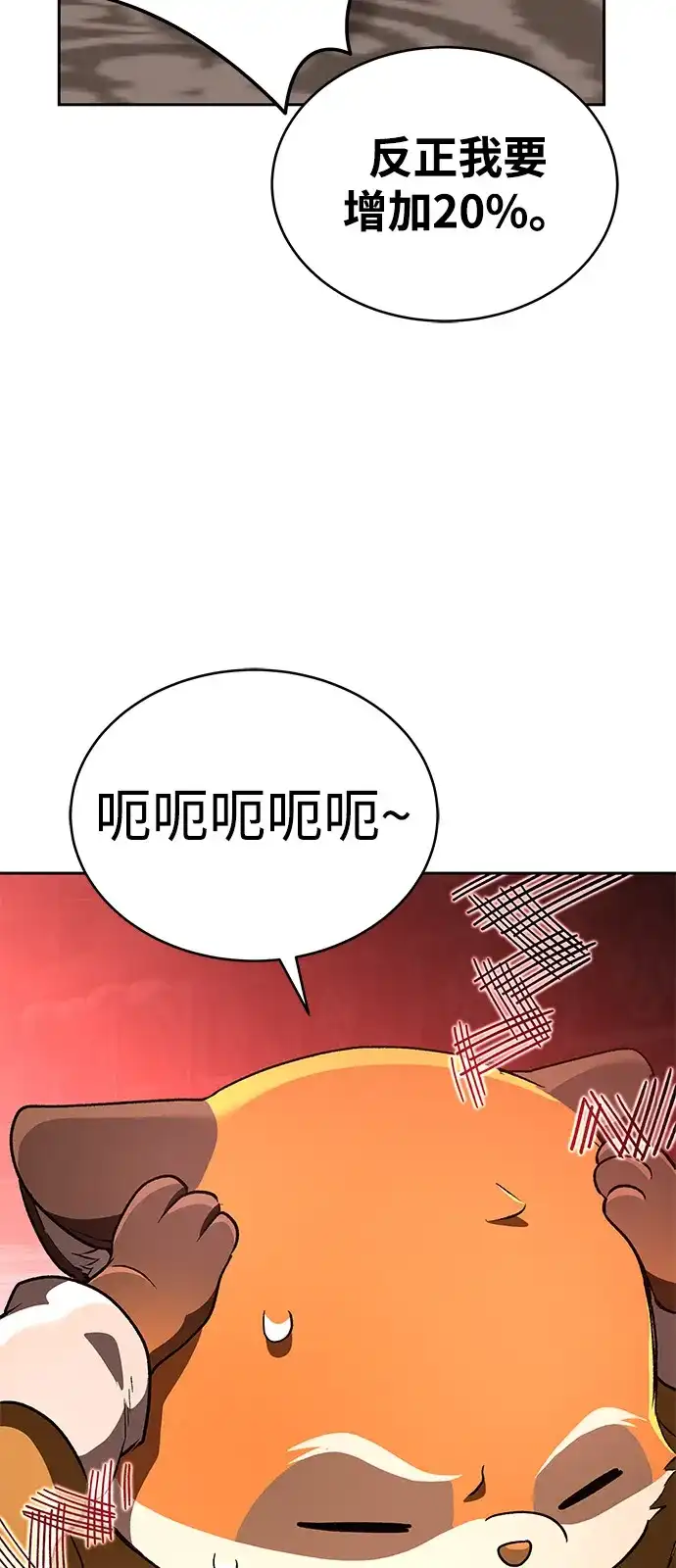 第44话-神兽幼儿园-yeonug / Geul Mat,mimba（第27张）