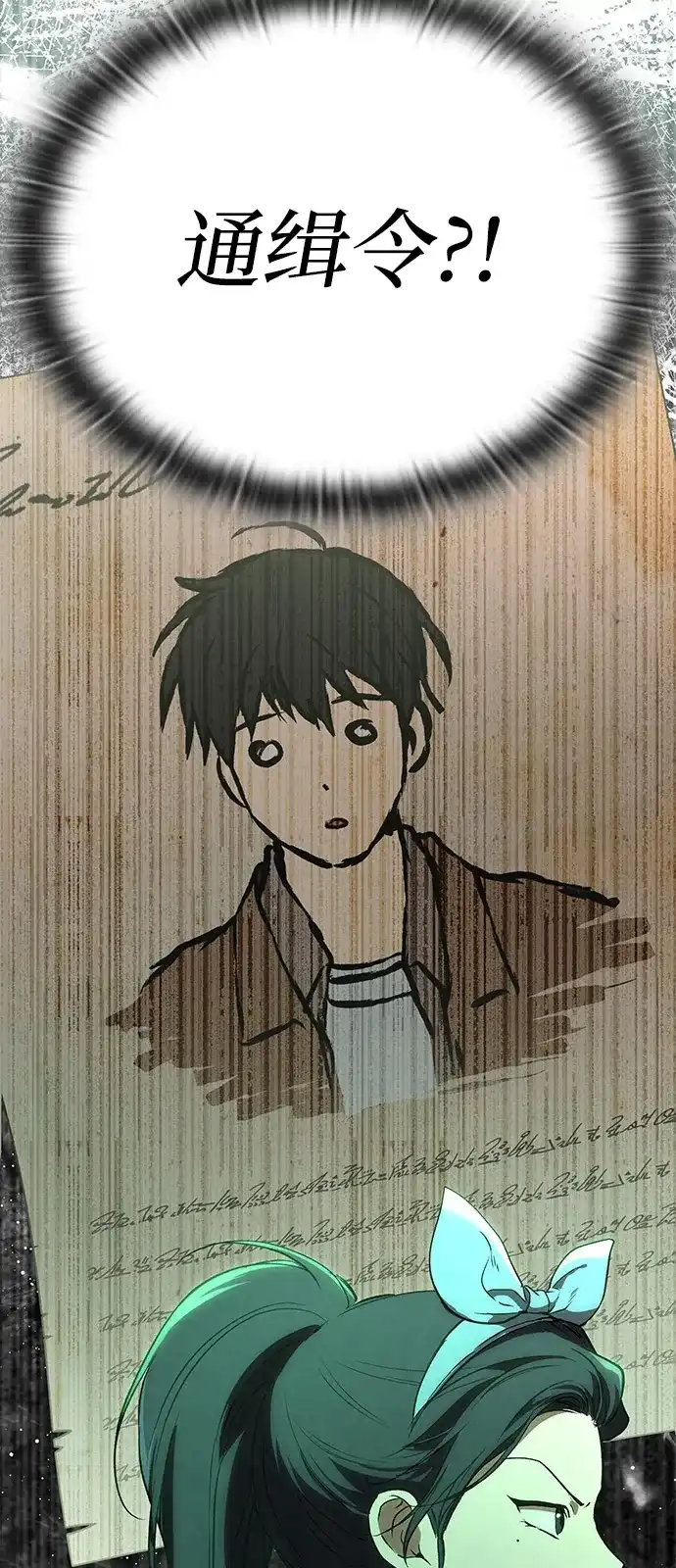 第44话-神兽幼儿园-yeonug / Geul Mat,mimba（第69张）