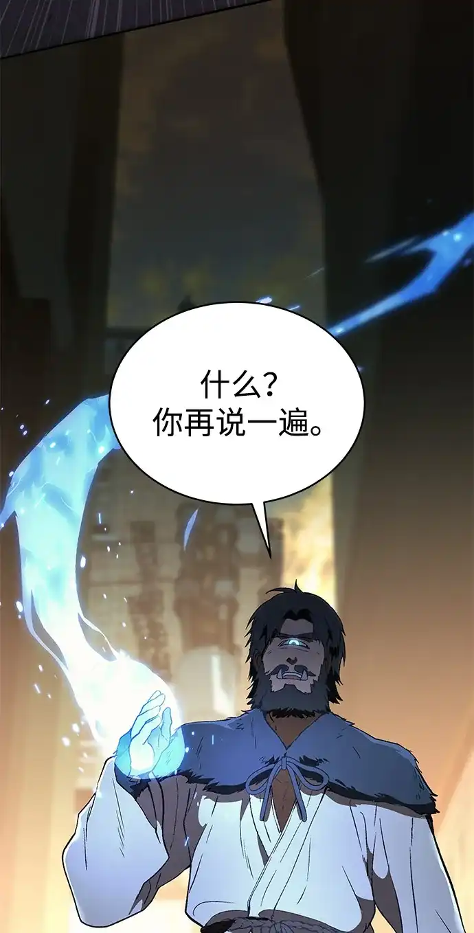 第44话-神兽幼儿园-yeonug / Geul Mat,mimba（第73张）