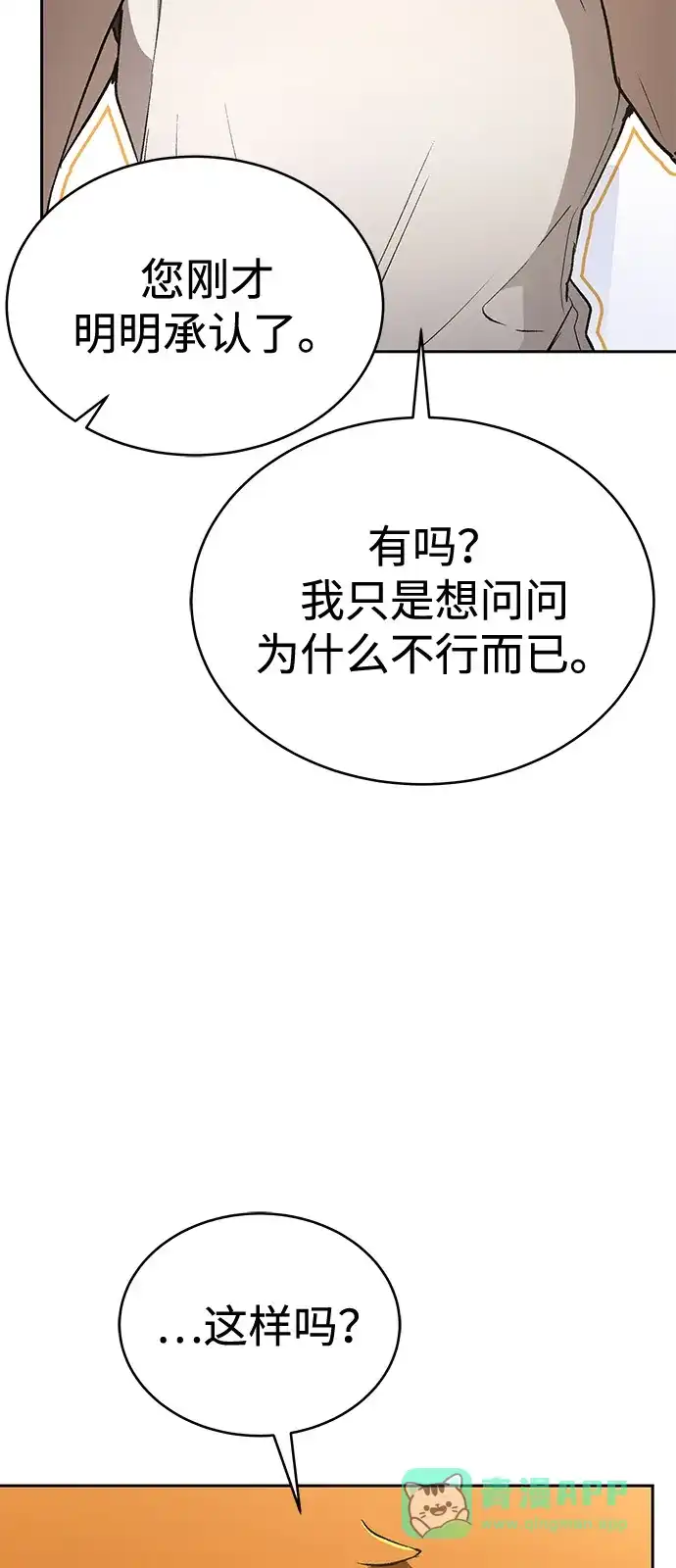 第44话-神兽幼儿园-yeonug / Geul Mat,mimba（第15张）