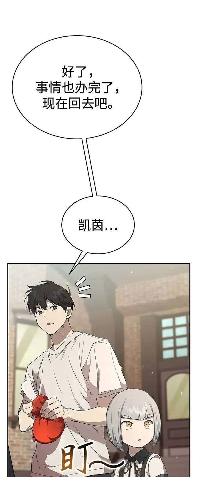 第44话-神兽幼儿园-yeonug / Geul Mat,mimba（第39张）