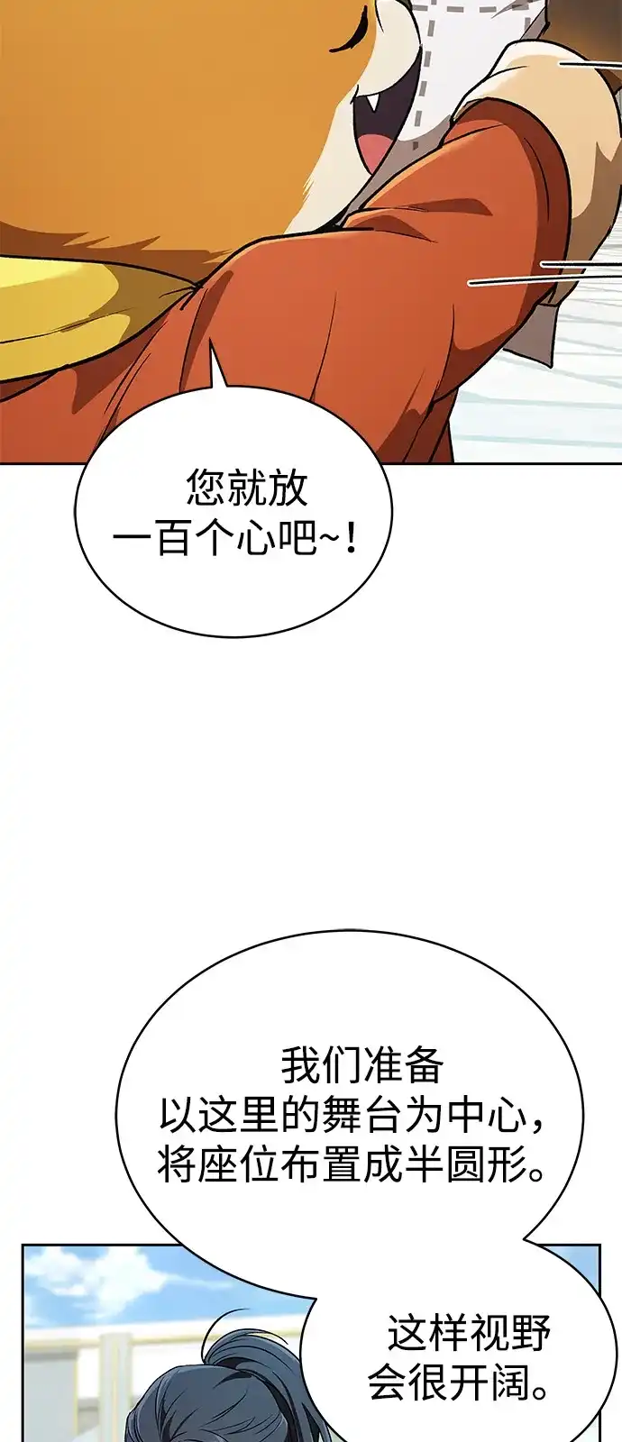第45话-神兽幼儿园-yeonug / Geul Mat,mimba（第8张）
