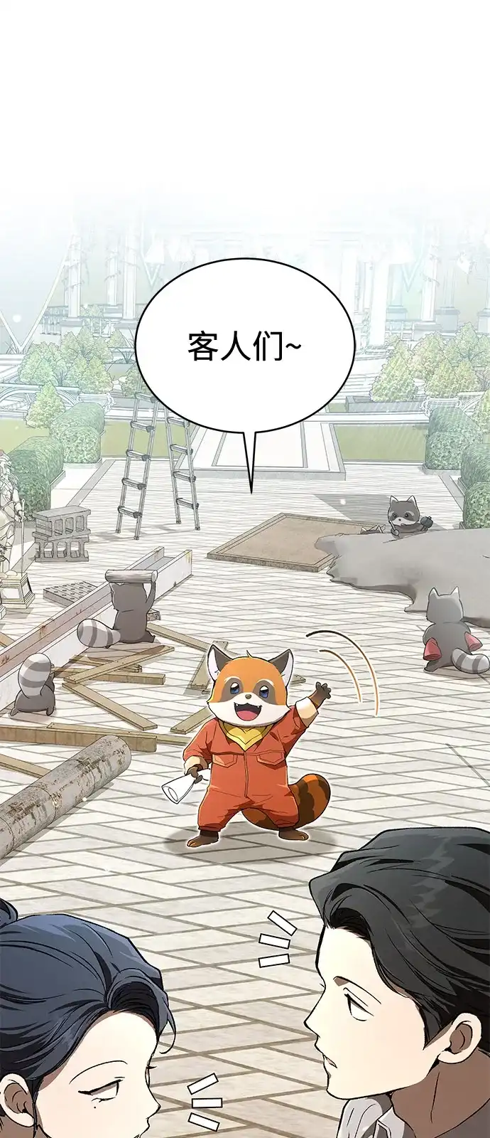 第45话-神兽幼儿园-yeonug / Geul Mat,mimba（第5张）