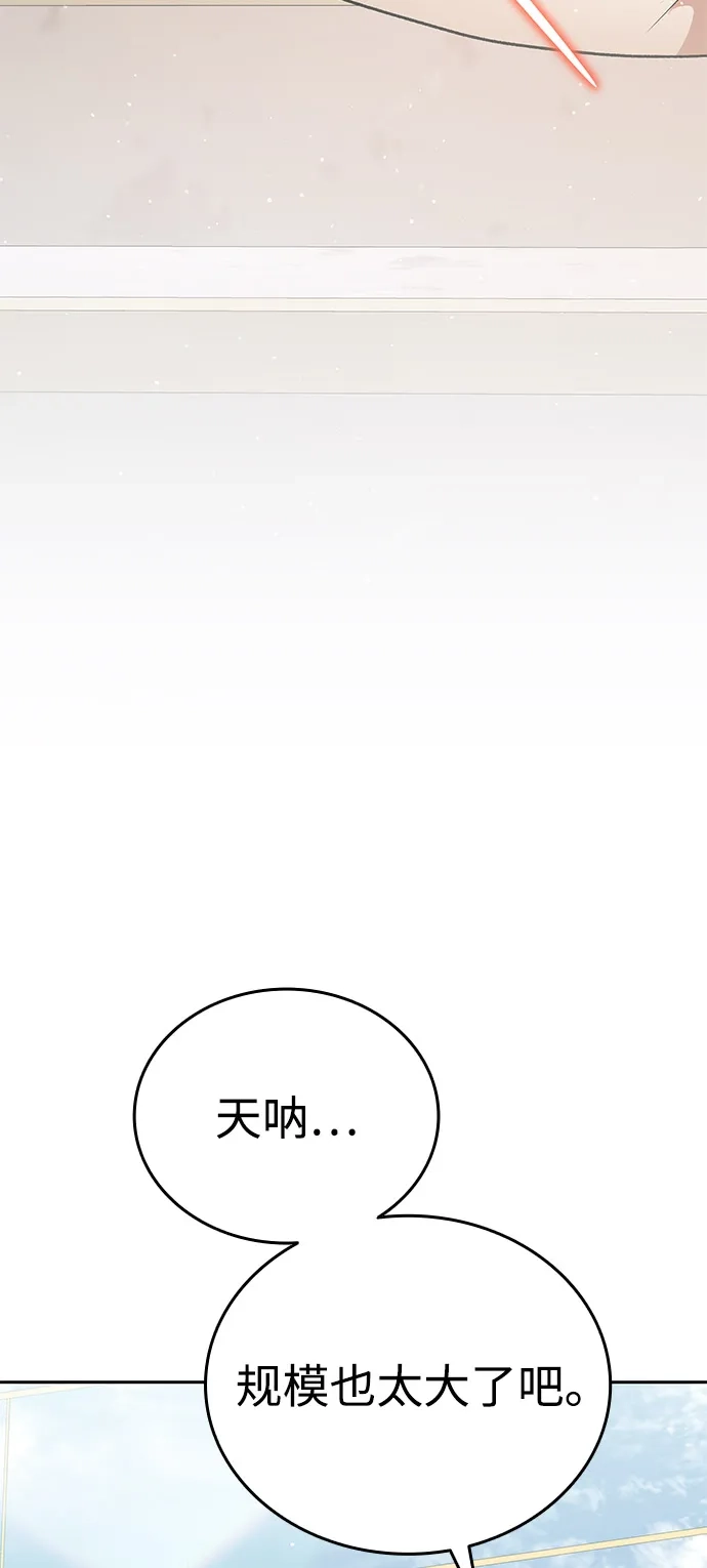 第45话-神兽幼儿园-yeonug / Geul Mat,mimba（第3张）