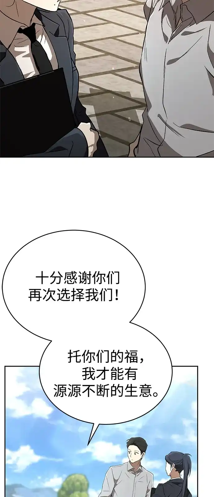 第45话-神兽幼儿园-yeonug / Geul Mat,mimba（第6张）