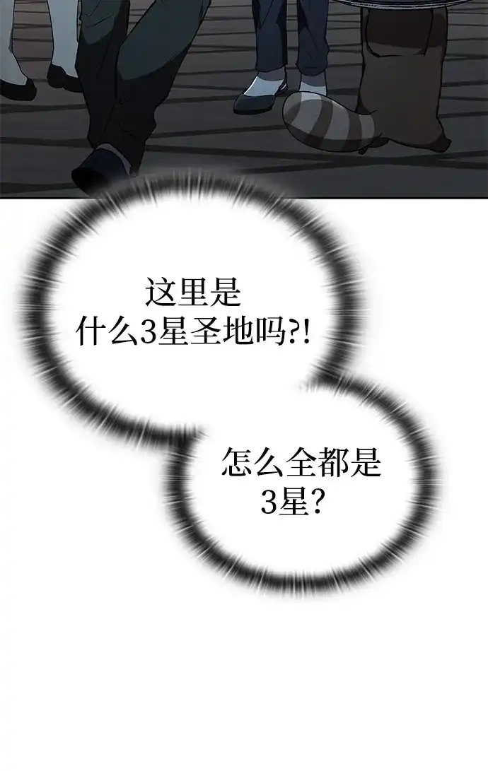 第45话-神兽幼儿园-yeonug / Geul Mat,mimba（第26张）