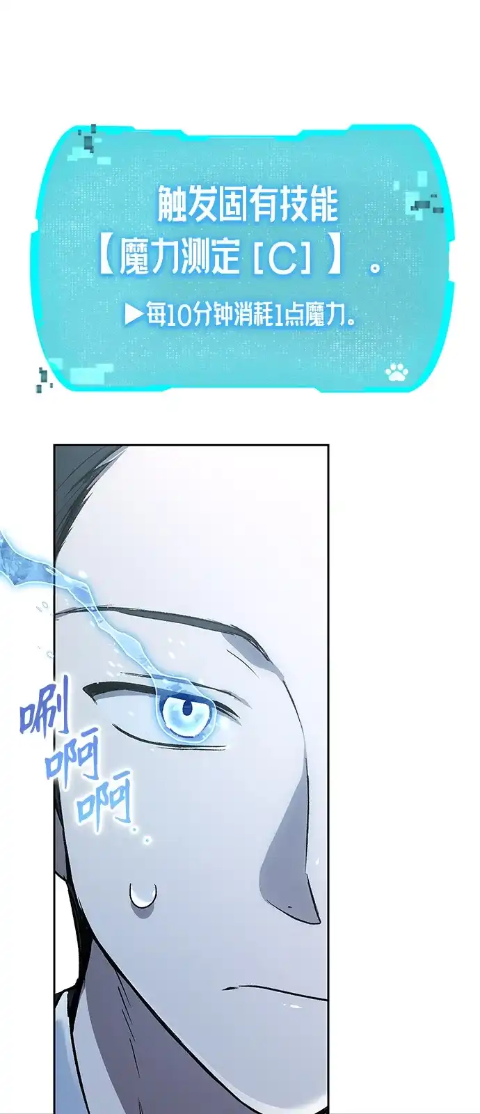 第45话-神兽幼儿园-yeonug / Geul Mat,mimba（第24张）