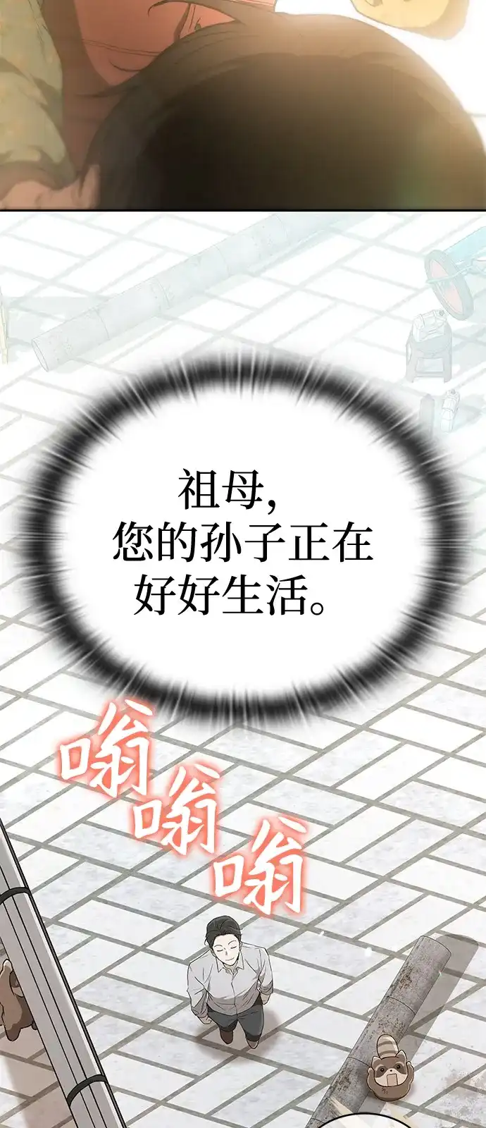 第45话-神兽幼儿园-yeonug / Geul Mat,mimba（第14张）