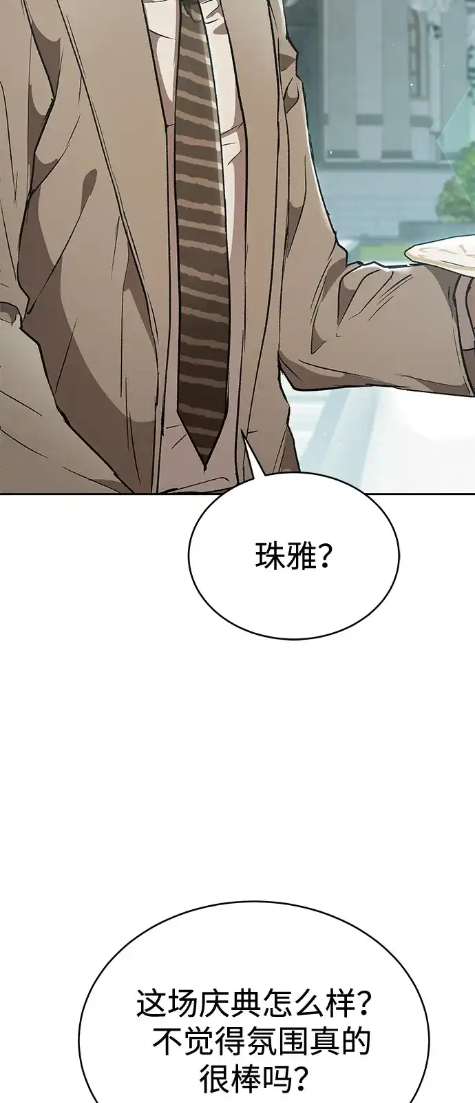 第45话-神兽幼儿园-yeonug / Geul Mat,mimba（第37张）