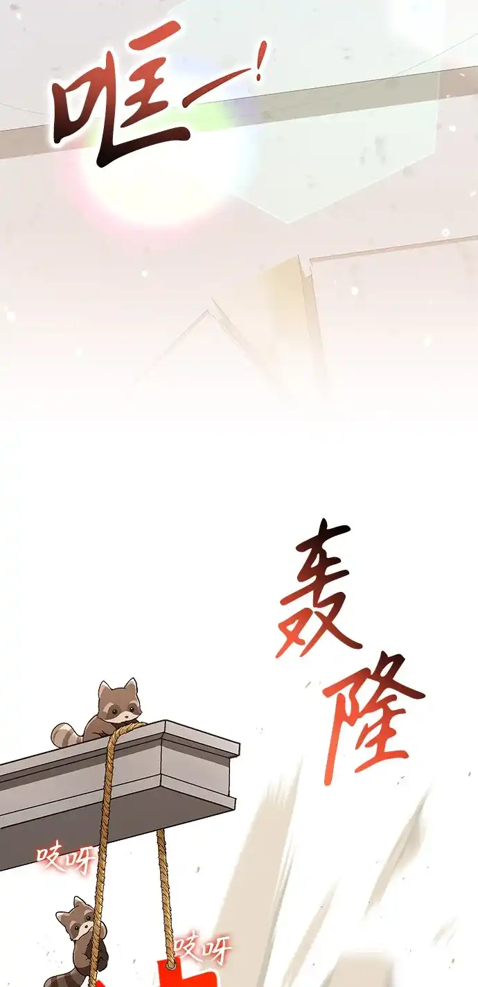 第45话-神兽幼儿园-yeonug / Geul Mat,mimba（第16张）