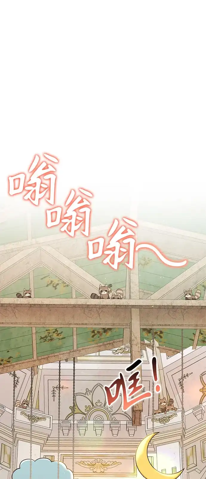 第45话-神兽幼儿园-yeonug / Geul Mat,mimba（第1张）