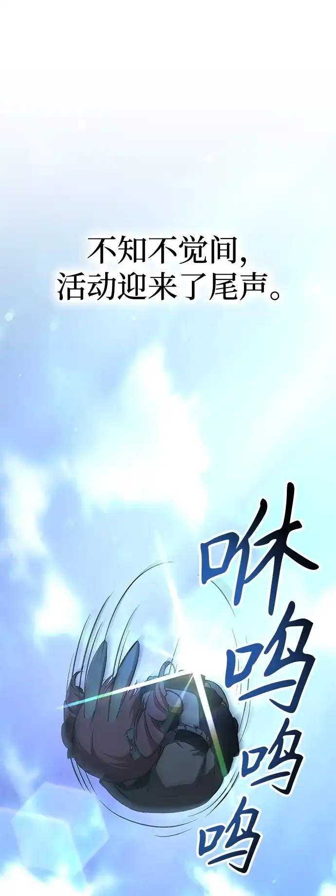 第46话-神兽幼儿园-yeonug / Geul Mat,mimba（第30张）