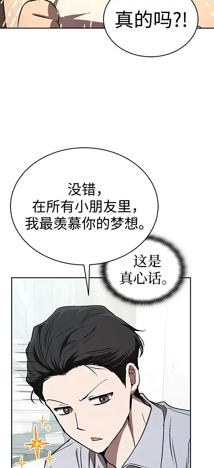 第46话-神兽幼儿园-yeonug / Geul Mat,mimba（第13张）