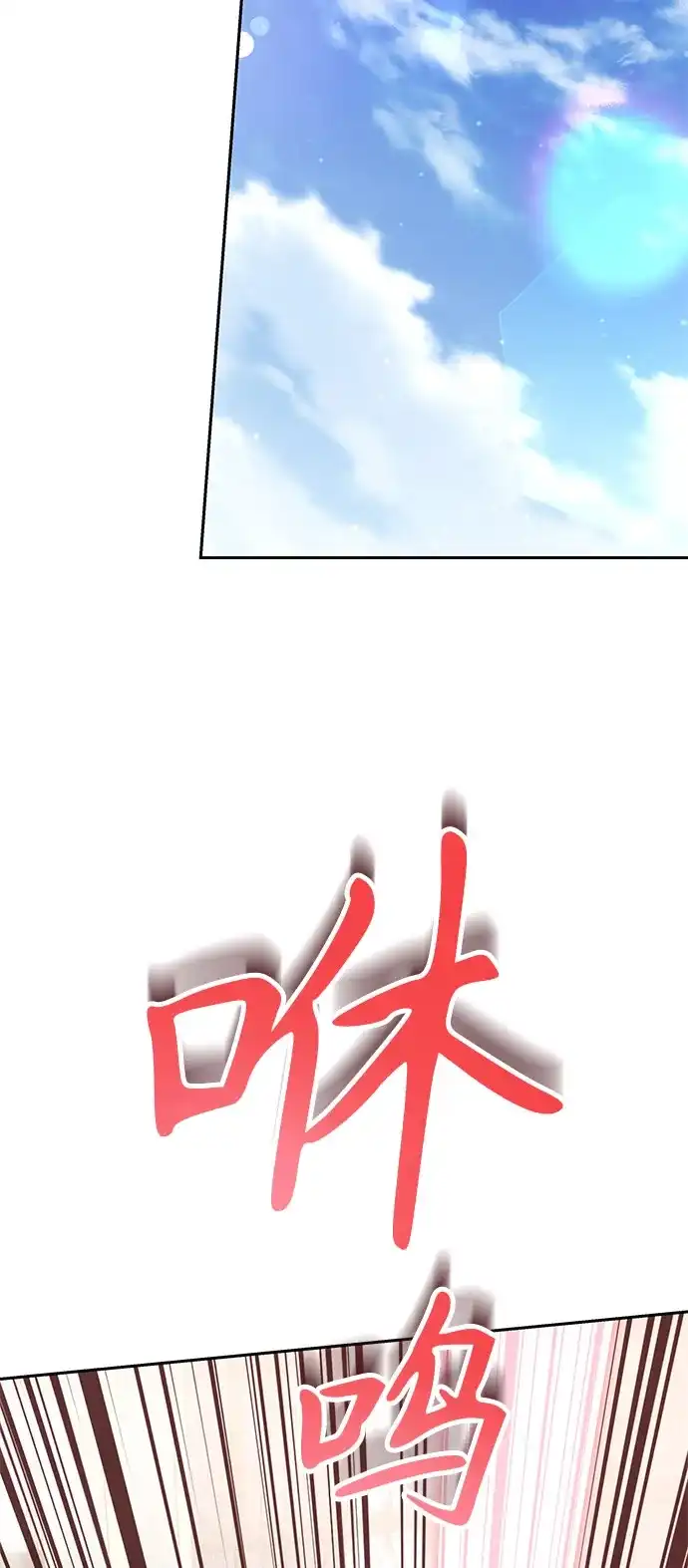 第46话-神兽幼儿园-yeonug / Geul Mat,mimba（第36张）