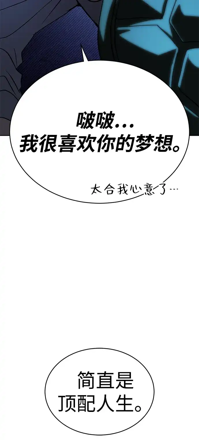 第46话-神兽幼儿园-yeonug / Geul Mat,mimba（第10张）