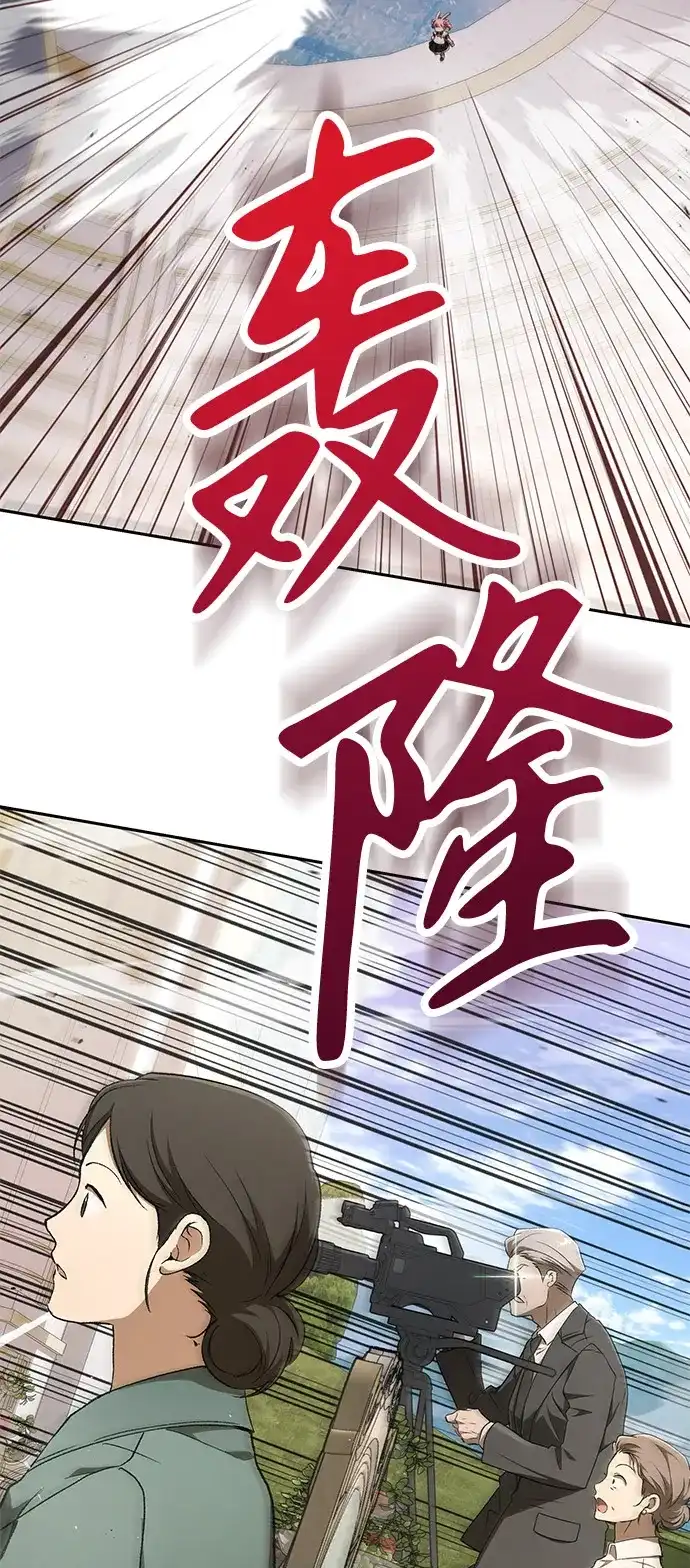 第46话-神兽幼儿园-yeonug / Geul Mat,mimba（第38张）