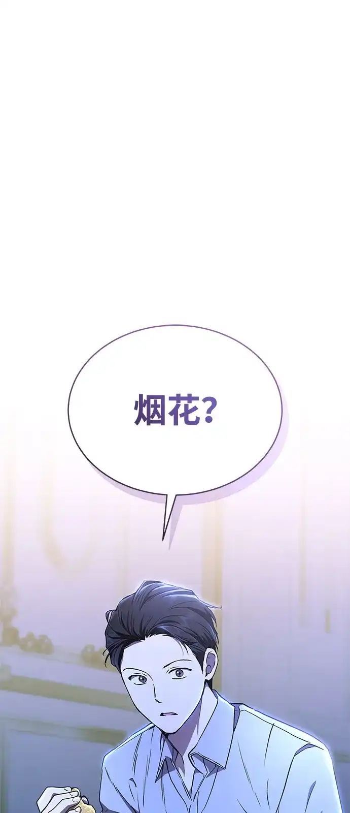第47话-神兽幼儿园-yeonug / Geul Mat,mimba（第1张）