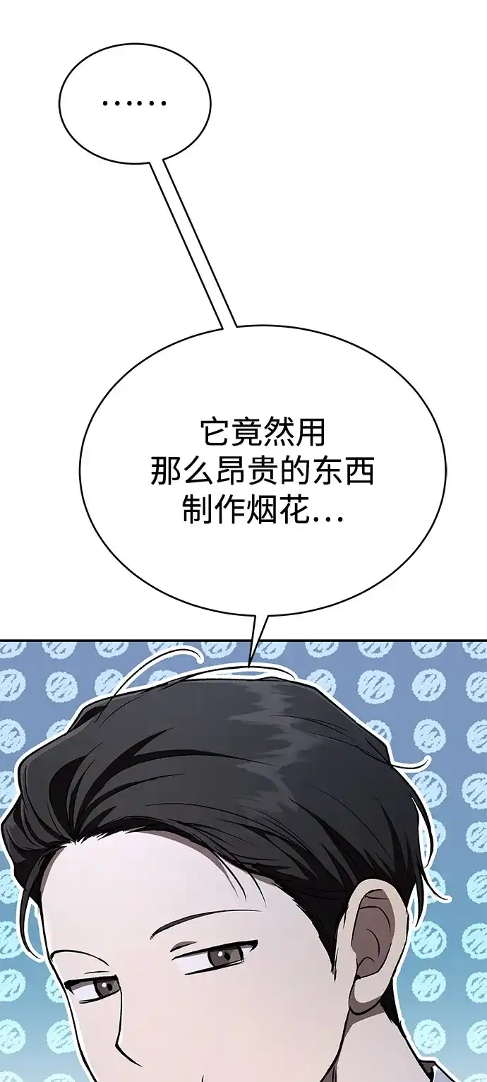 第47话-神兽幼儿园-yeonug / Geul Mat,mimba（第5张）