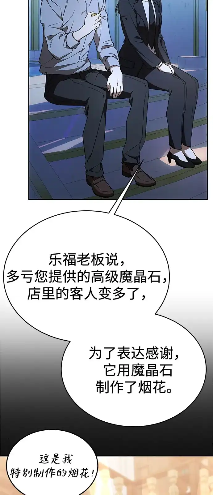 第47话-神兽幼儿园-yeonug / Geul Mat,mimba（第3张）