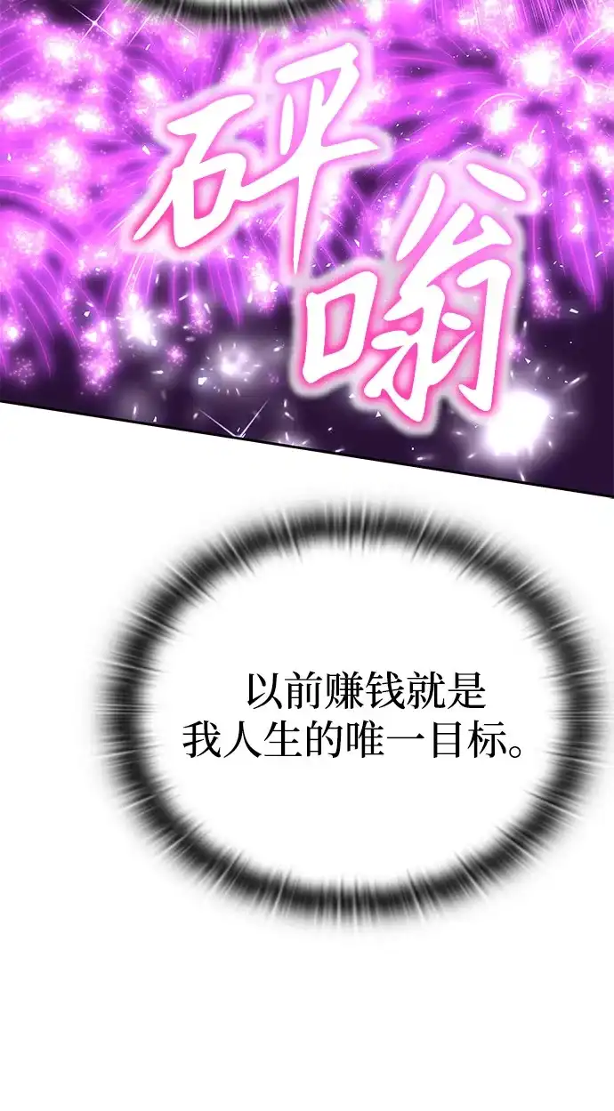 第47话-神兽幼儿园-yeonug / Geul Mat,mimba（第32张）
