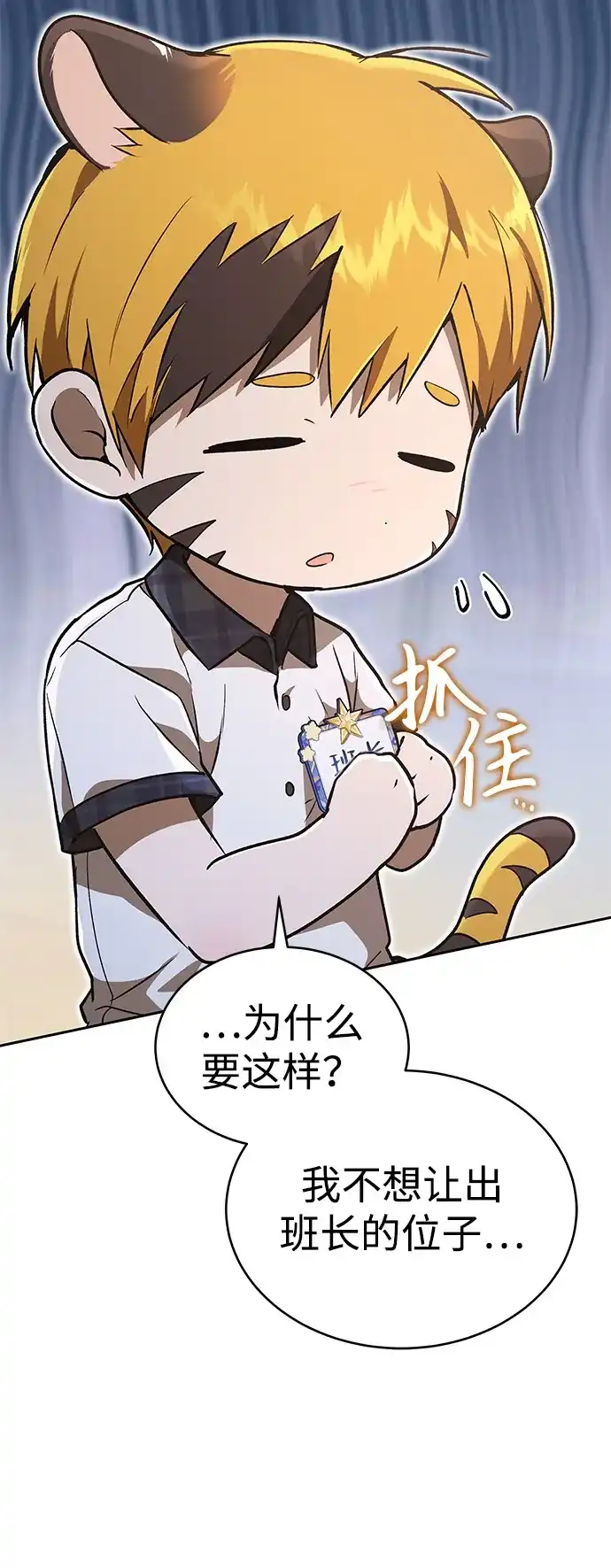 第48话-神兽幼儿园-yeonug / Geul Mat,mimba（第4张）