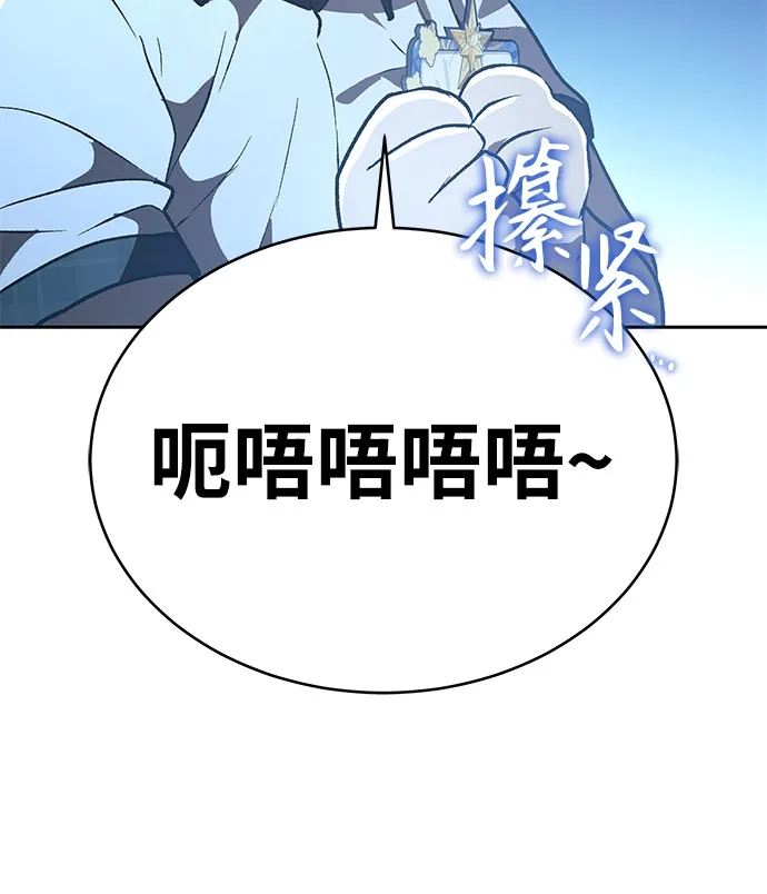第48话-神兽幼儿园-yeonug / Geul Mat,mimba（第15张）
