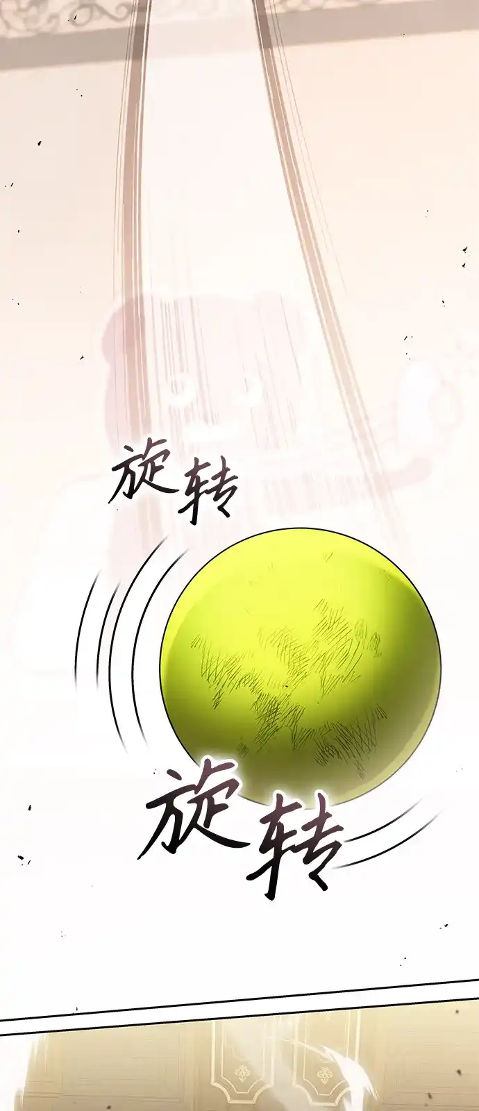 第48话-神兽幼儿园-yeonug / Geul Mat,mimba（第2张）