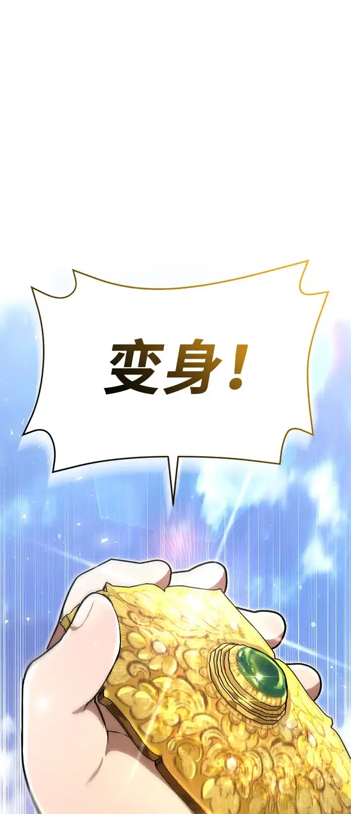 第49话（第一季完结）-神兽幼儿园-yeonug / Geul Mat,mimba（第4张）