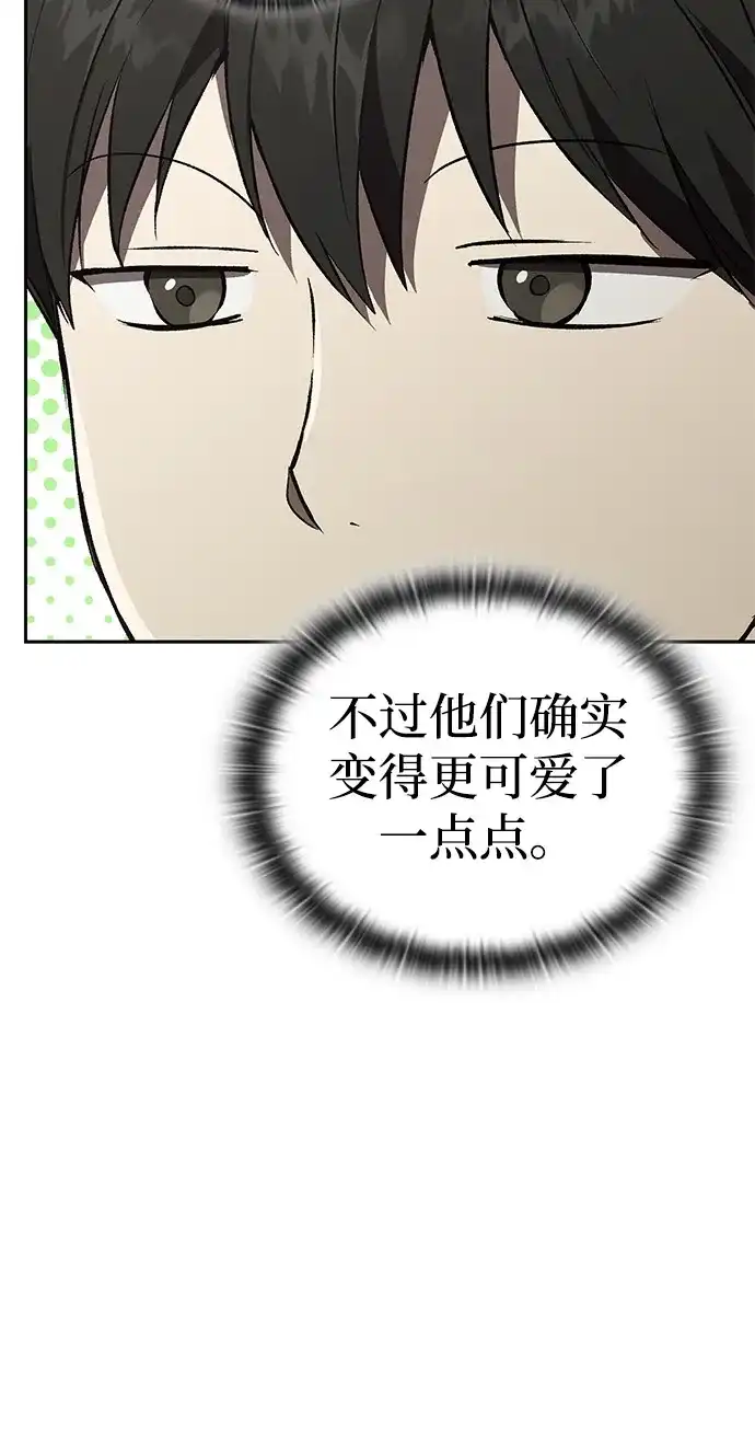 第49话（第一季完结）-神兽幼儿园-yeonug / Geul Mat,mimba（第22张）
