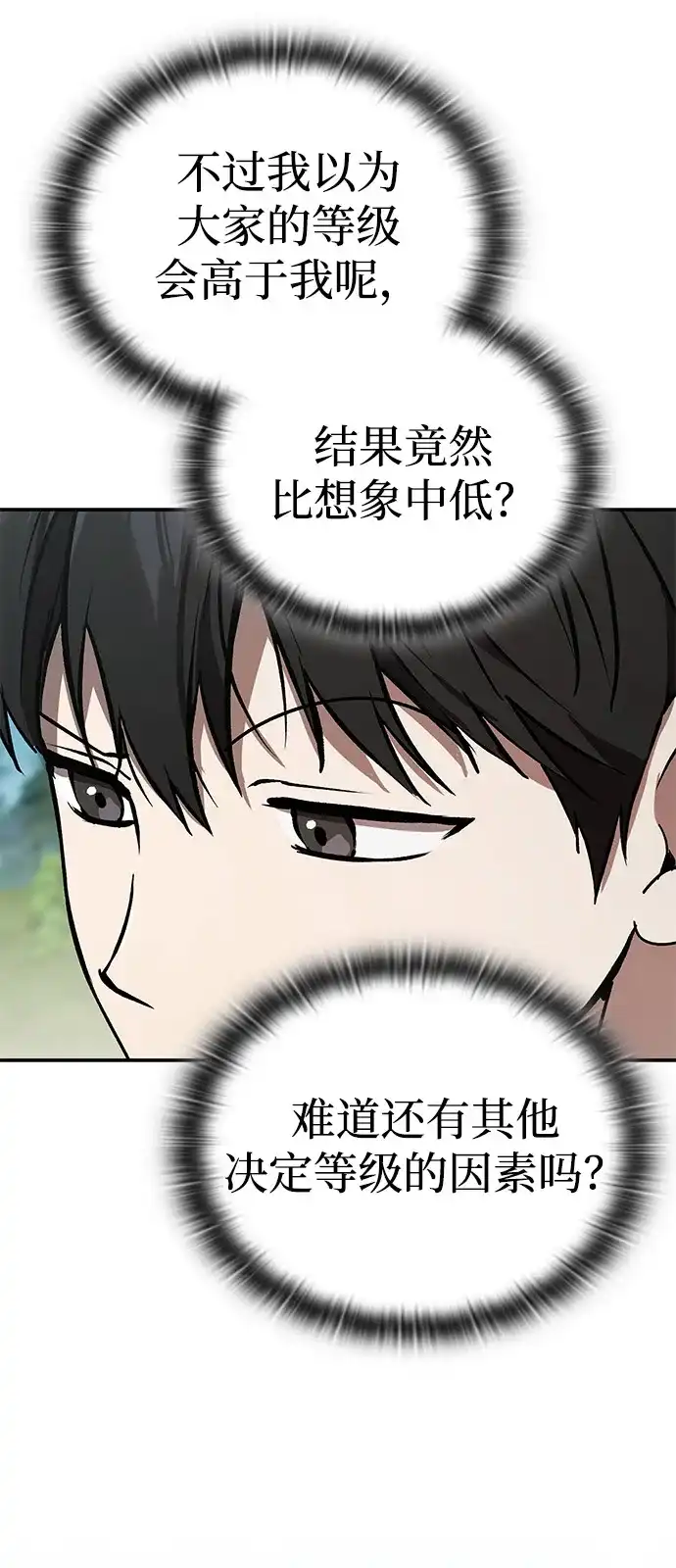 第49话（第一季完结）-神兽幼儿园-yeonug / Geul Mat,mimba（第29张）