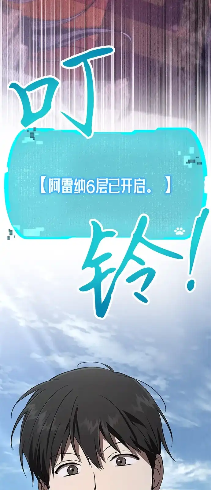 第49话（第一季完结）-神兽幼儿园-yeonug / Geul Mat,mimba（第37张）