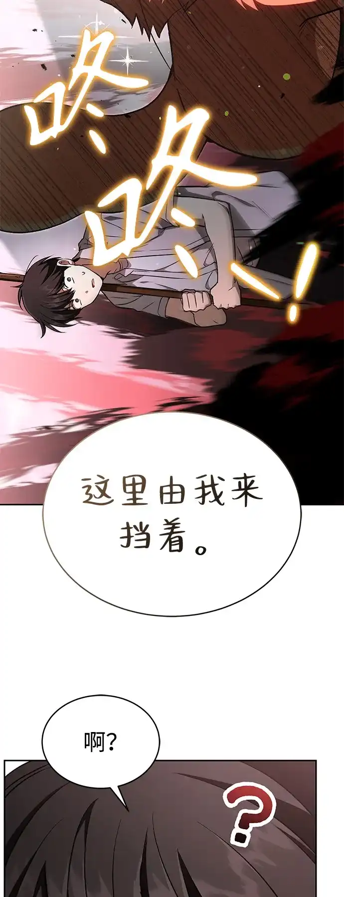 第50话-神兽幼儿园-yeonug / Geul Mat,mimba（第27张）