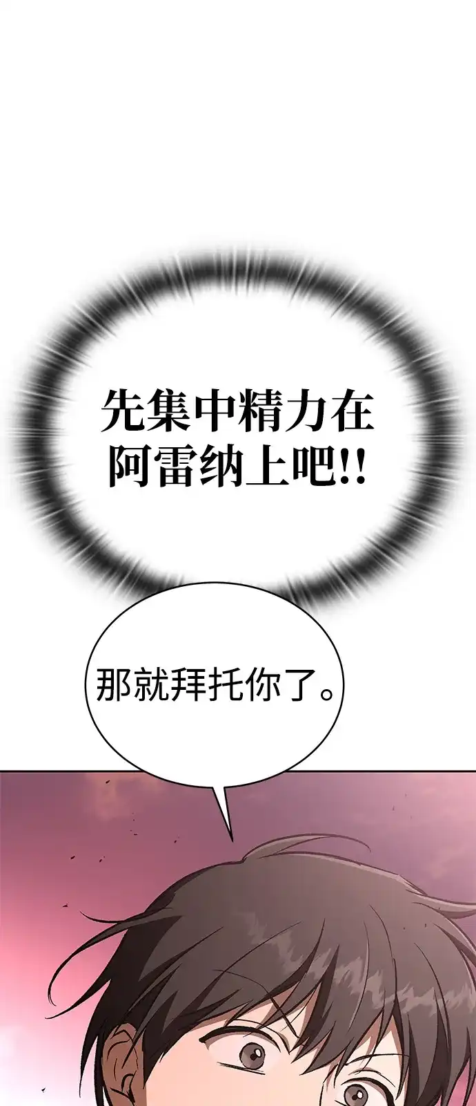 第50话-神兽幼儿园-yeonug / Geul Mat,mimba（第38张）