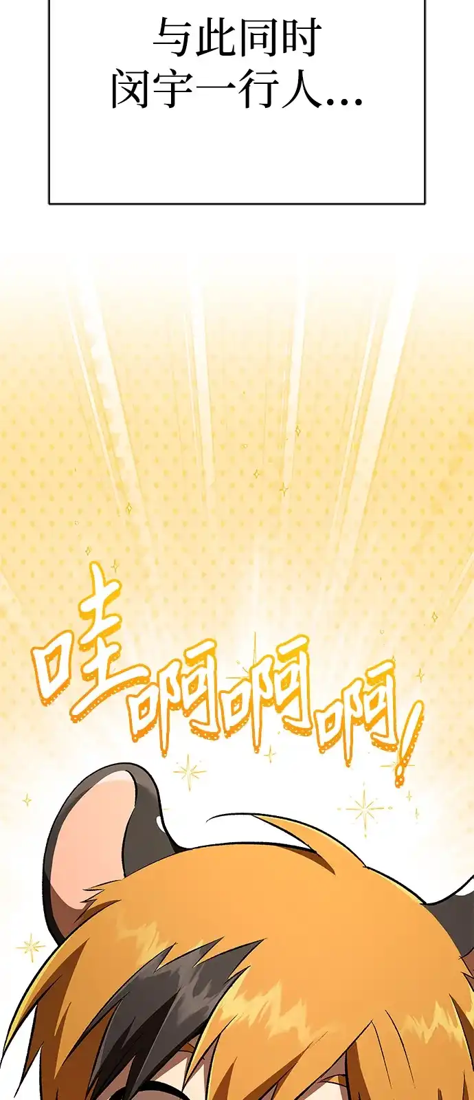 第51话-神兽幼儿园-yeonug / Geul Mat,mimba（第24张）