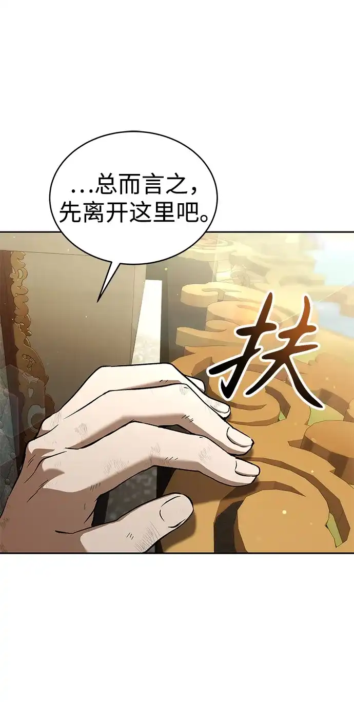 第51话-神兽幼儿园-yeonug / Geul Mat,mimba（第14张）