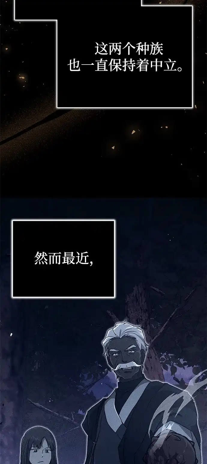 第51话-神兽幼儿园-yeonug / Geul Mat,mimba（第8张）
