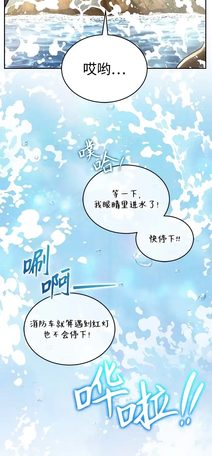 第51话-神兽幼儿园-yeonug / Geul Mat,mimba（第38张）