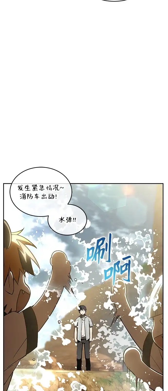 第51话-神兽幼儿园-yeonug / Geul Mat,mimba（第37张）