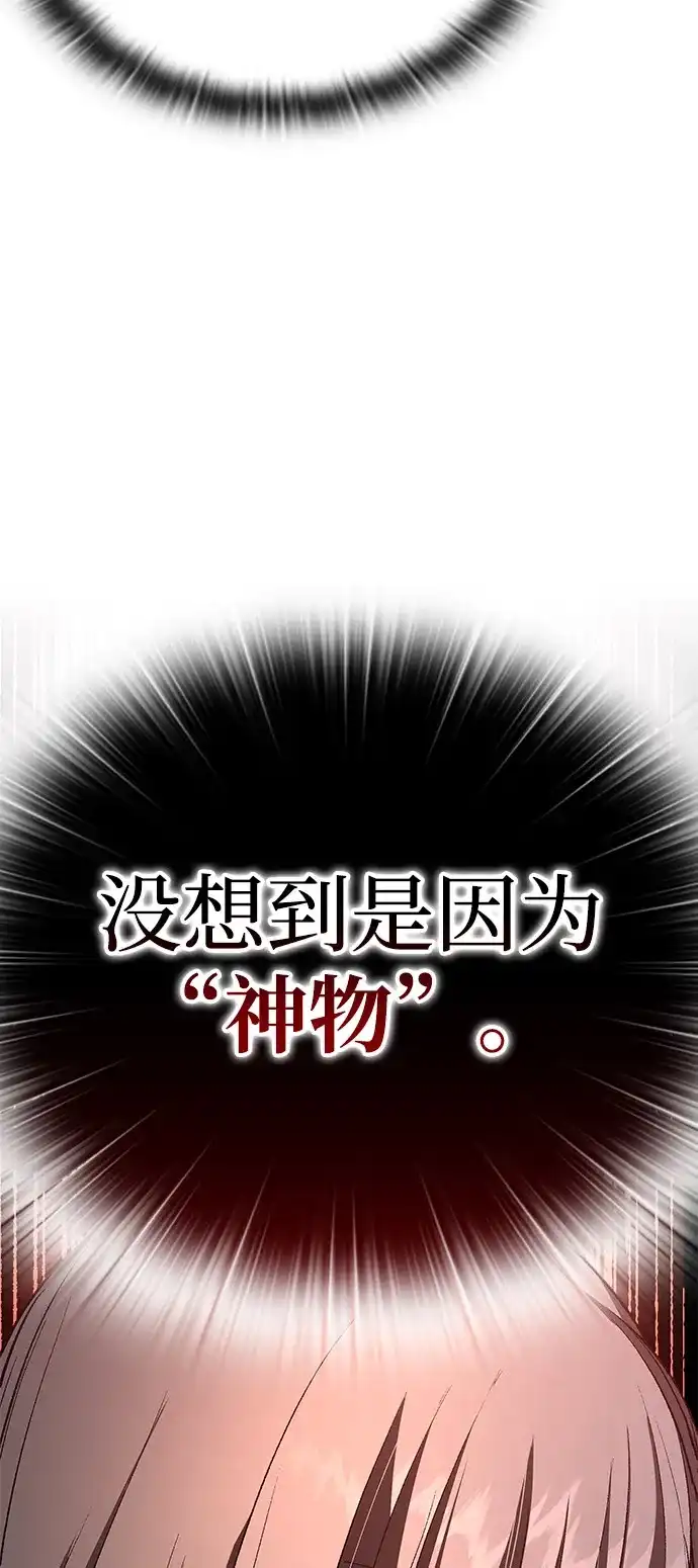 第51话-神兽幼儿园-yeonug / Geul Mat,mimba（第11张）